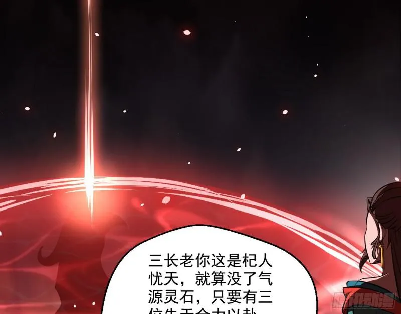 夫妻本是同林鸟，大难临头各自飞 第16页