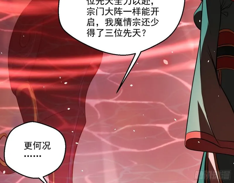 夫妻本是同林鸟，大难临头各自飞 第17页