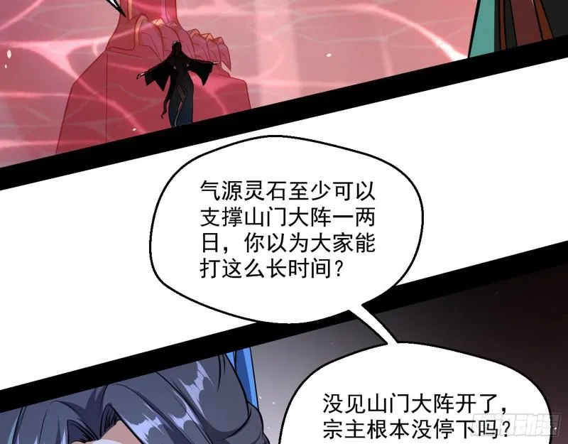 夫妻本是同林鸟，大难临头各自飞 第18页