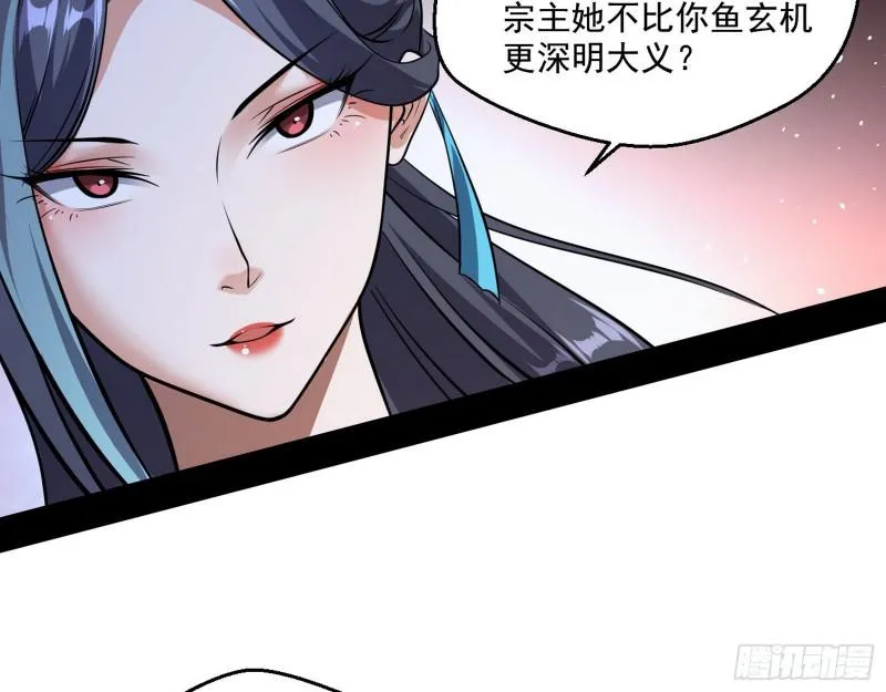 夫妻本是同林鸟，大难临头各自飞 第19页