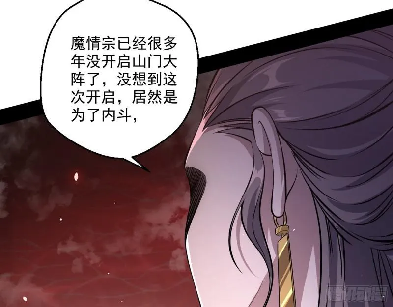 夫妻本是同林鸟，大难临头各自飞 第20页