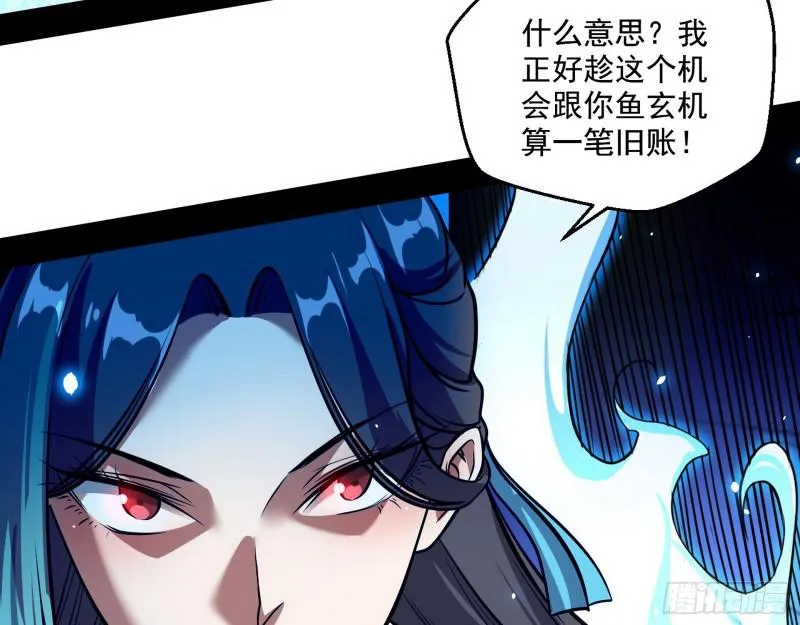 夫妻本是同林鸟，大难临头各自飞 第27页