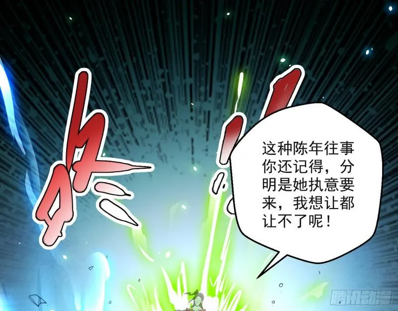 夫妻本是同林鸟，大难临头各自飞 第29页