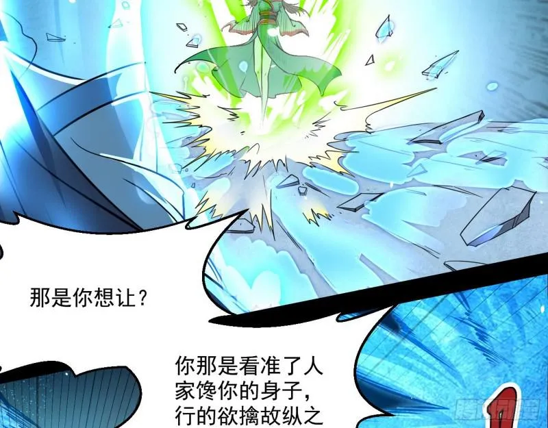 夫妻本是同林鸟，大难临头各自飞 第30页