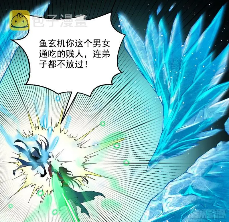 夫妻本是同林鸟，大难临头各自飞 第33页