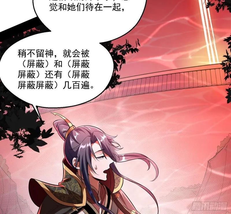 夫妻本是同林鸟，大难临头各自飞 第46页