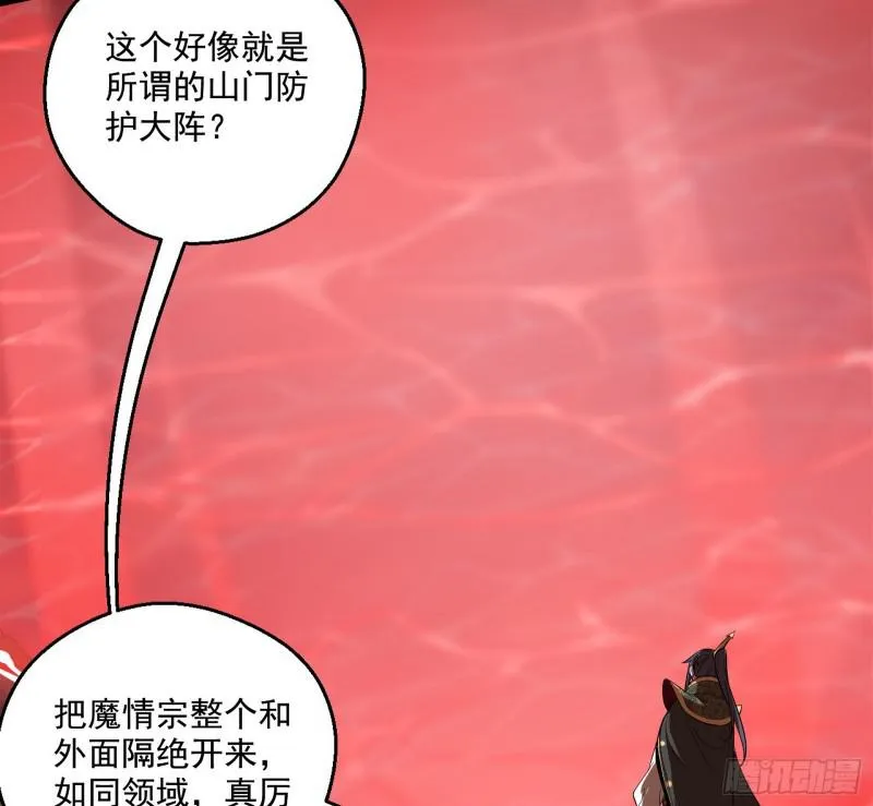 夫妻本是同林鸟，大难临头各自飞 第48页