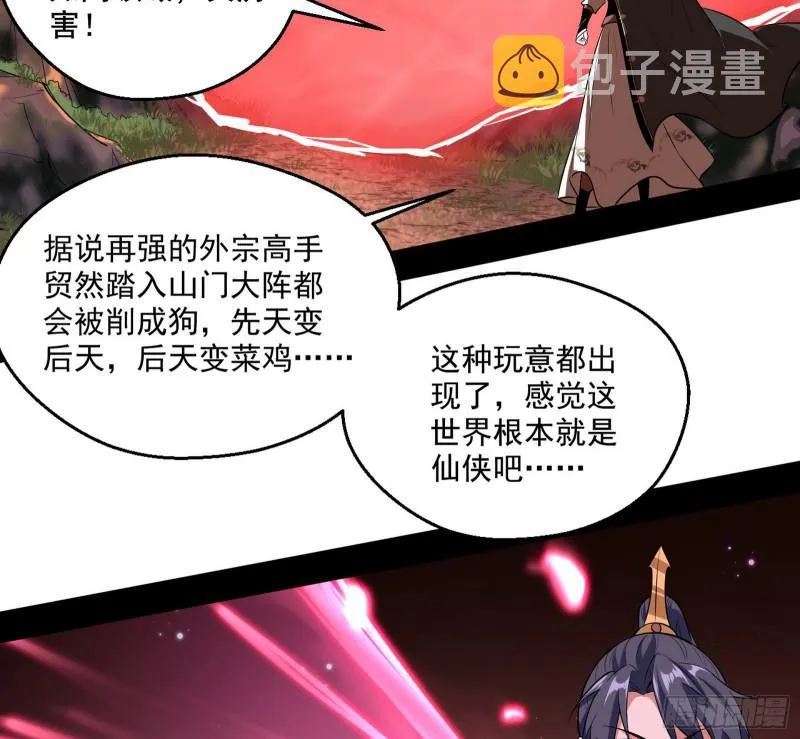 夫妻本是同林鸟，大难临头各自飞 第49页