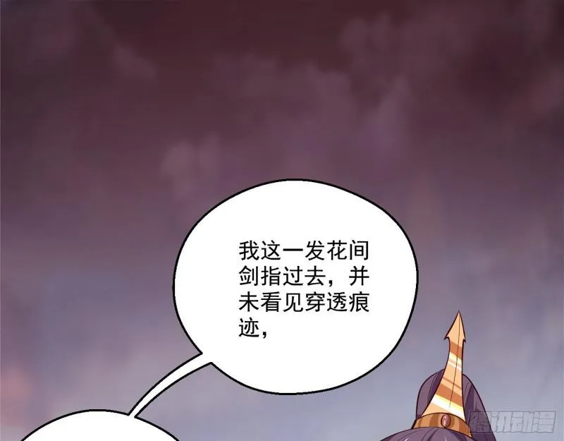 夫妻本是同林鸟，大难临头各自飞 第53页