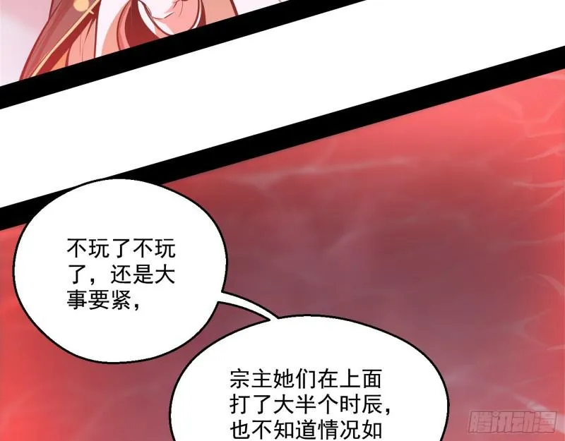夫妻本是同林鸟，大难临头各自飞 第55页