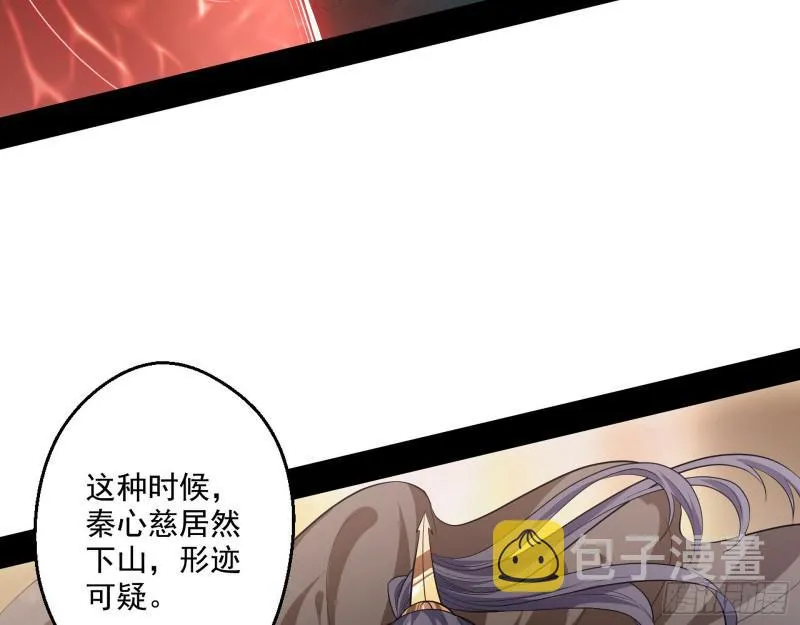 夫妻本是同林鸟，大难临头各自飞 第65页