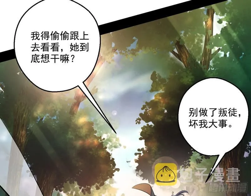 夫妻本是同林鸟，大难临头各自飞 第68页