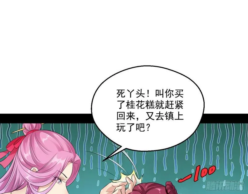 夫妻本是同林鸟，大难临头各自飞 第73页