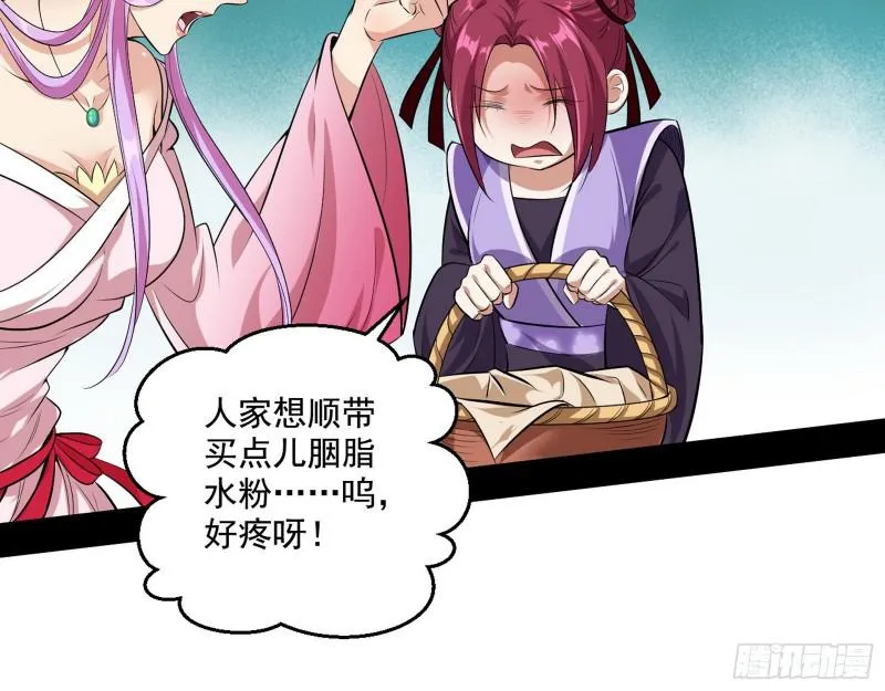 夫妻本是同林鸟，大难临头各自飞 第74页