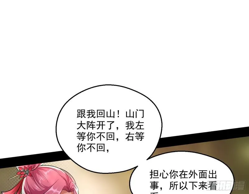 夫妻本是同林鸟，大难临头各自飞 第75页