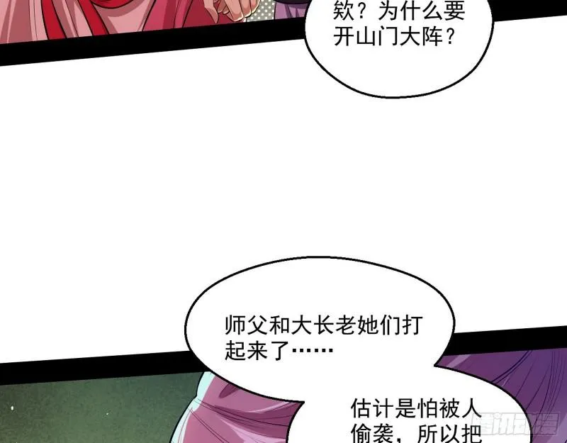 夫妻本是同林鸟，大难临头各自飞 第77页
