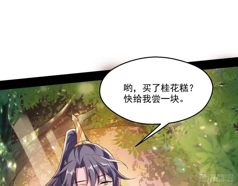 夫妻本是同林鸟，大难临头各自飞 第83页
