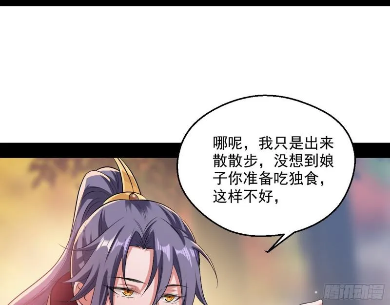 夫妻本是同林鸟，大难临头各自飞 第87页