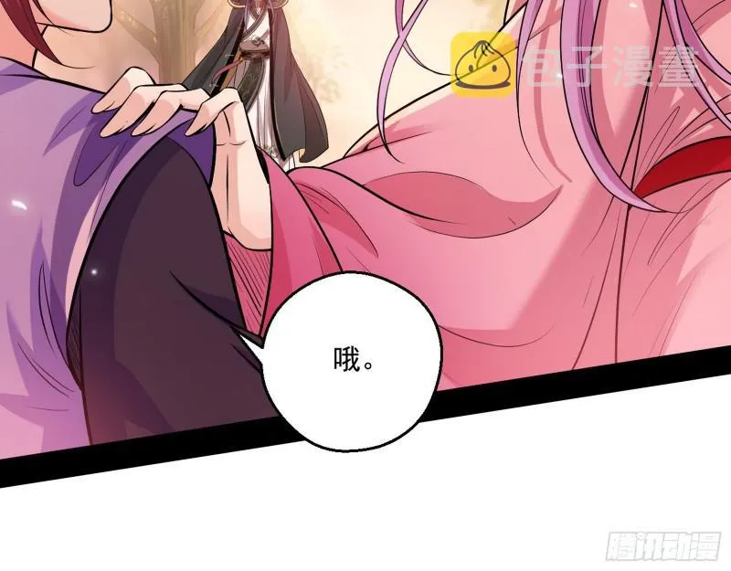 夫妻本是同林鸟，大难临头各自飞 第91页