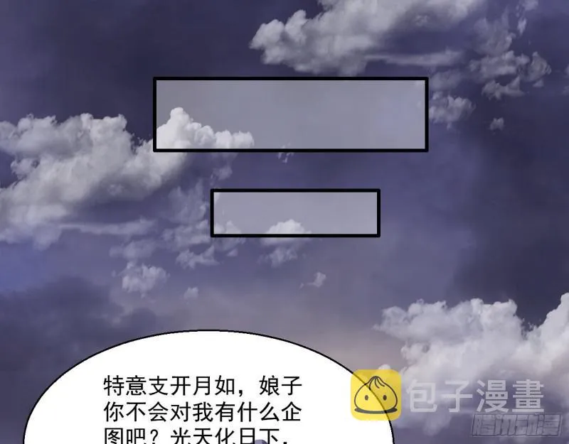 夫妻本是同林鸟，大难临头各自飞 第93页