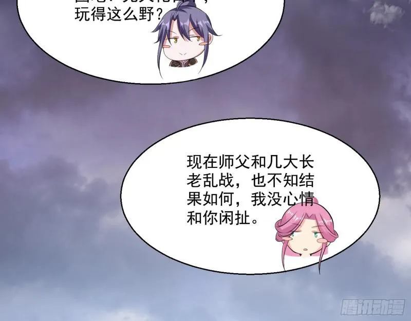 夫妻本是同林鸟，大难临头各自飞 第94页