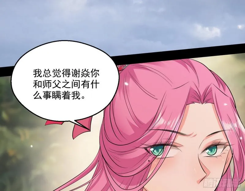 夫妻本是同林鸟，大难临头各自飞 第95页