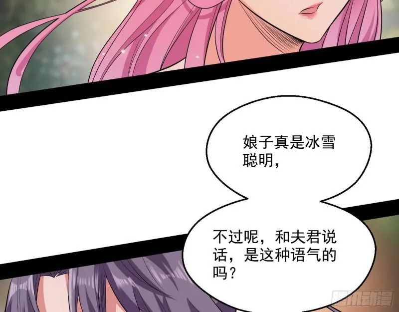 夫妻本是同林鸟，大难临头各自飞 第96页