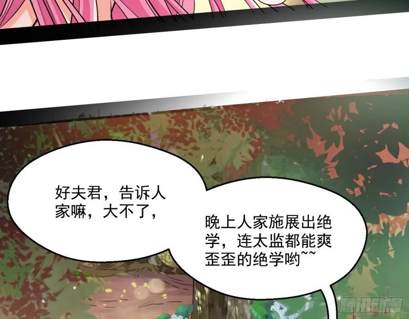 夫妻本是同林鸟，大难临头各自飞 第99页
