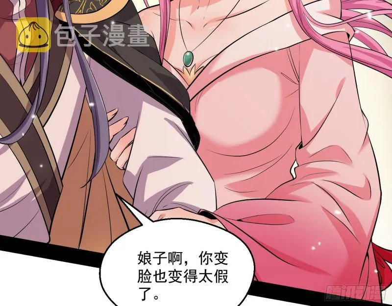 夫妻本是同林鸟，大难临头各自飞 第101页