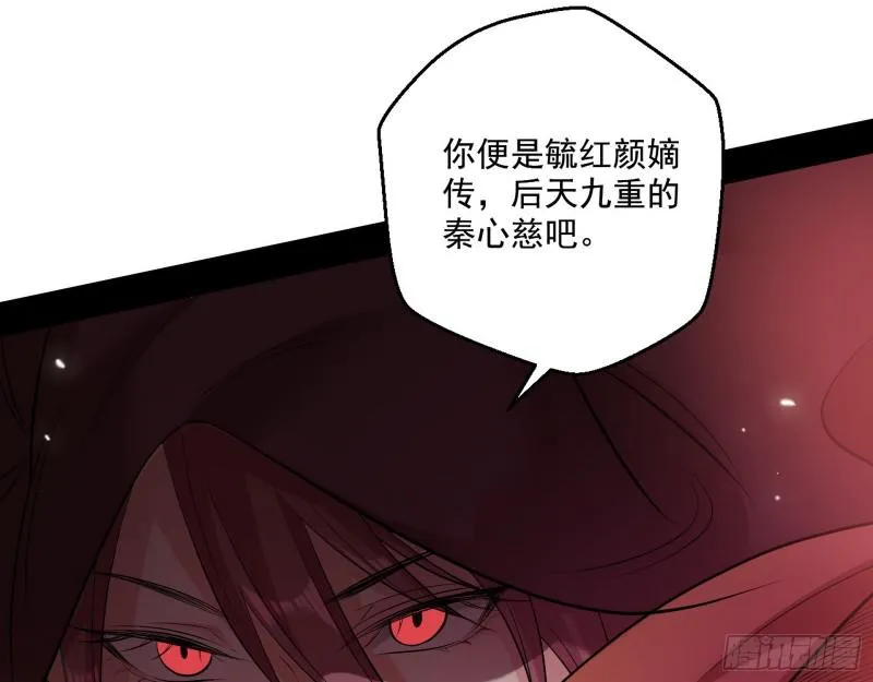 夫妻本是同林鸟，大难临头各自飞 第113页
