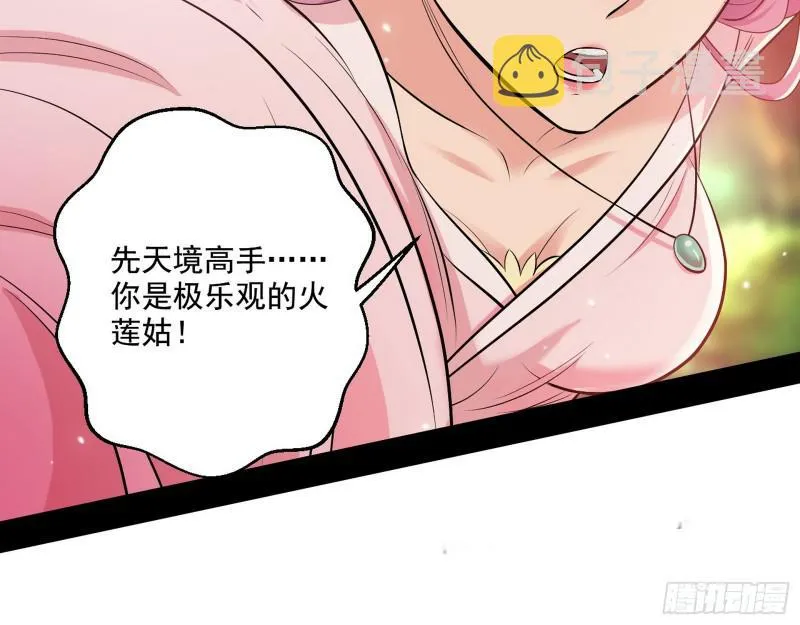 夫妻本是同林鸟，大难临头各自飞 第116页