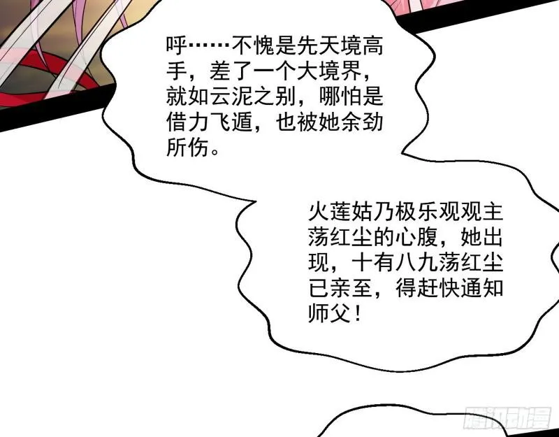 夫妻本是同林鸟，大难临头各自飞 第127页