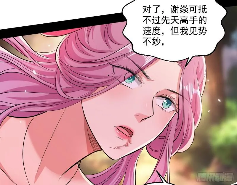 夫妻本是同林鸟，大难临头各自飞 第128页