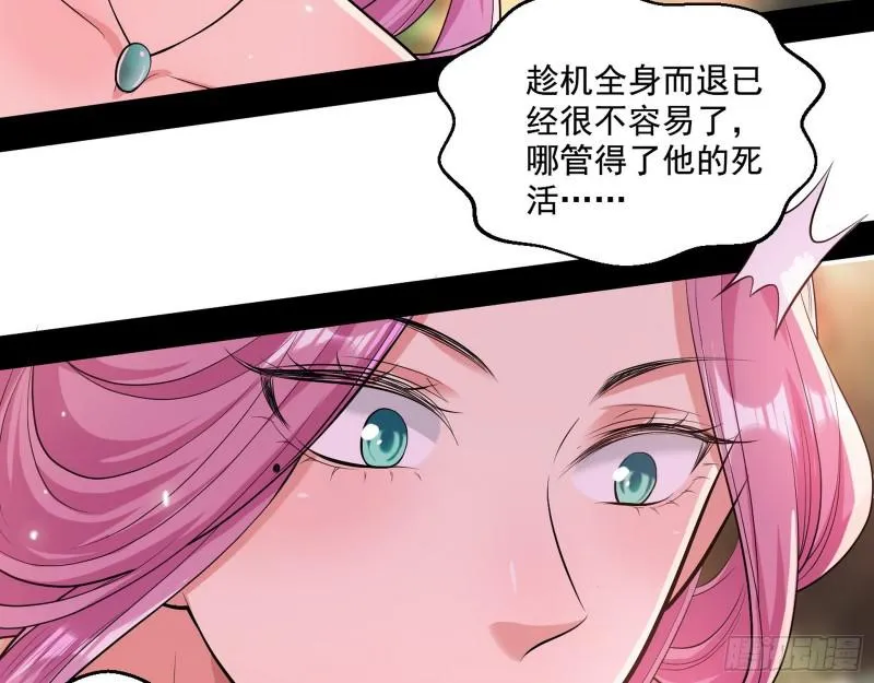 夫妻本是同林鸟，大难临头各自飞 第129页