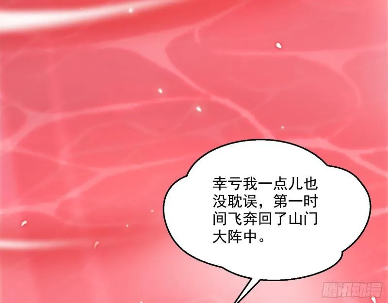 夫妻本是同林鸟，大难临头各自飞 第135页