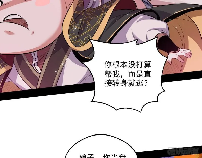 夫妻本是同林鸟，大难临头各自飞 第138页