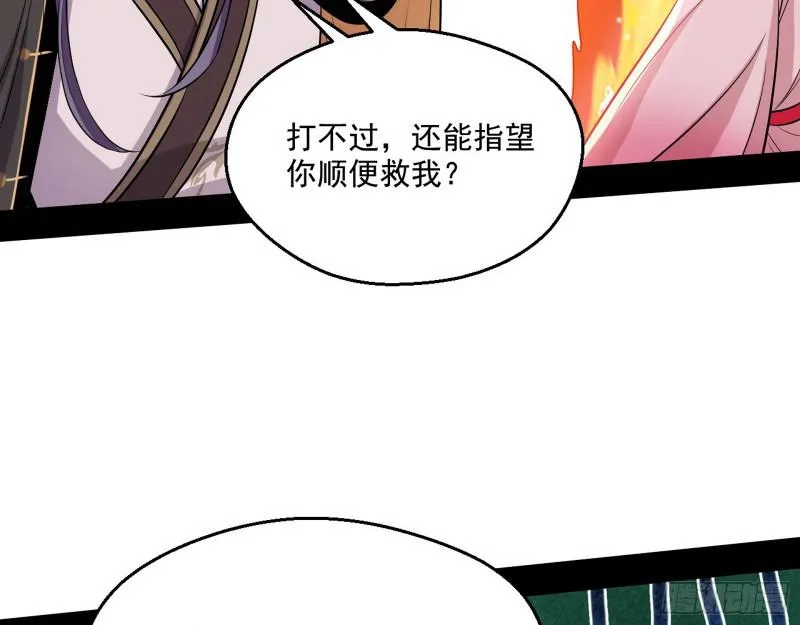 夫妻本是同林鸟，大难临头各自飞 第140页