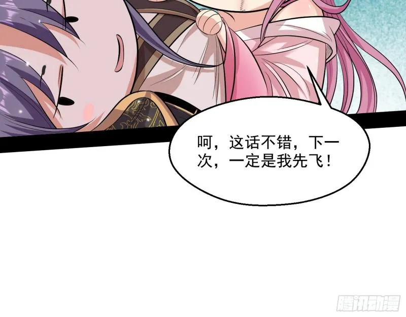 夫妻本是同林鸟，大难临头各自飞 第142页