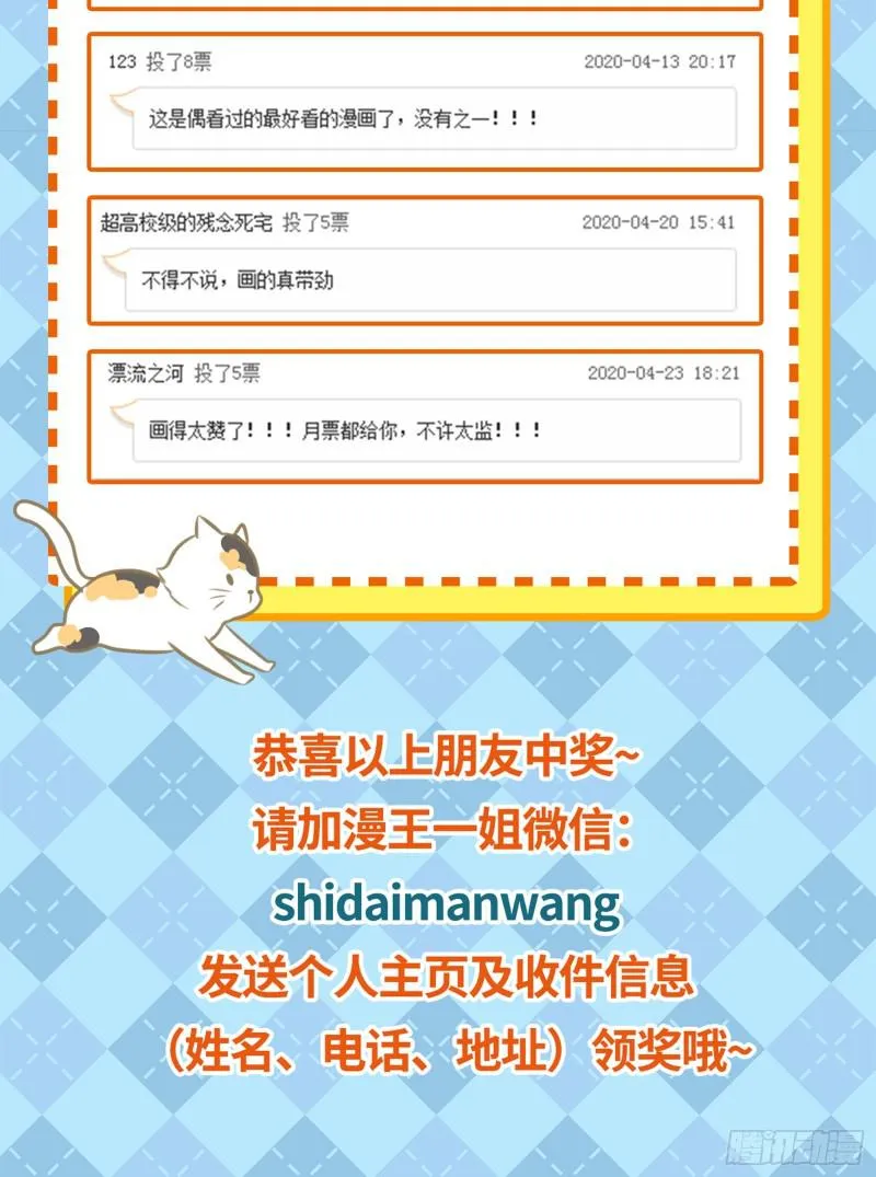 夫妻本是同林鸟，大难临头各自飞 第144页