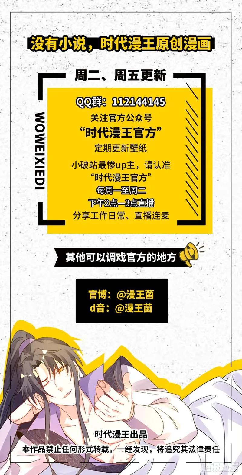 夫妻本是同林鸟，大难临头各自飞 第146页