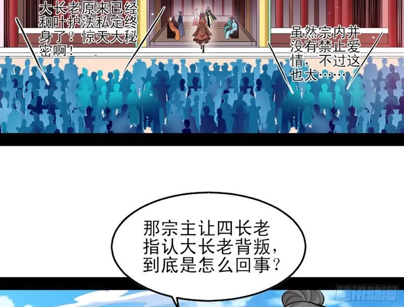 打起来了 第5页