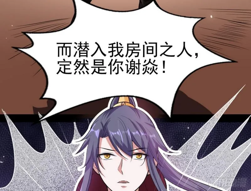 打起来了 第13页