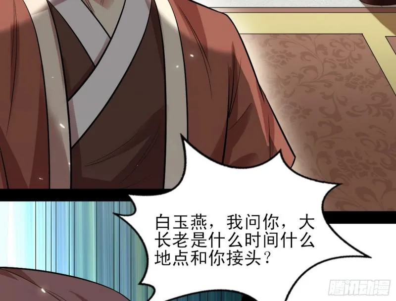 打起来了 第19页