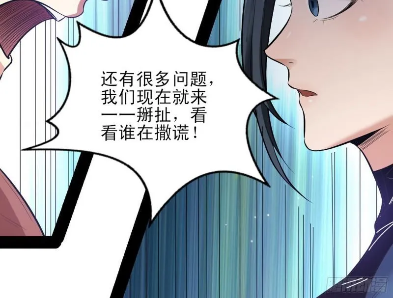打起来了 第21页