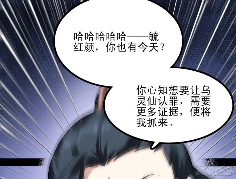 打起来了 第28页