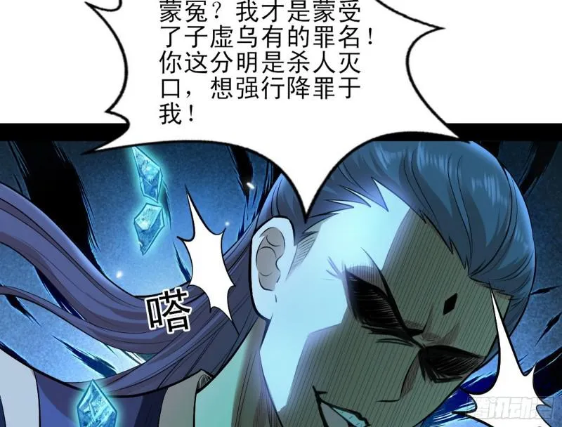 打起来了 第61页