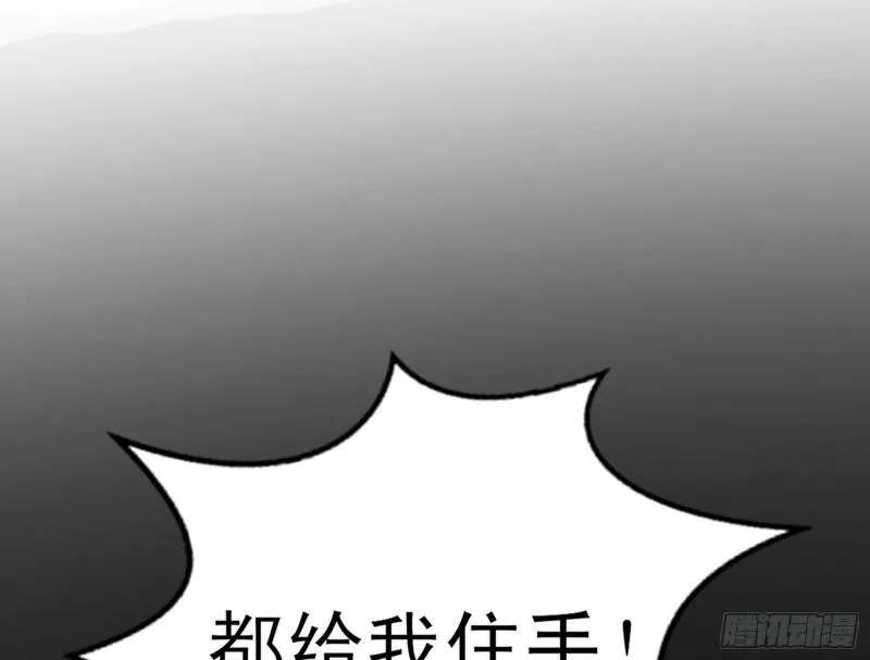 打起来了 第75页
