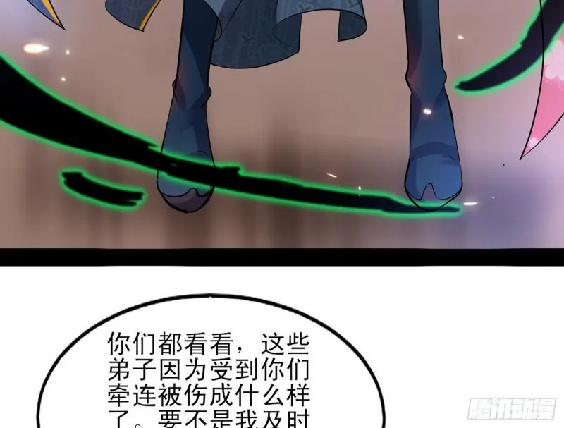 打起来了 第81页