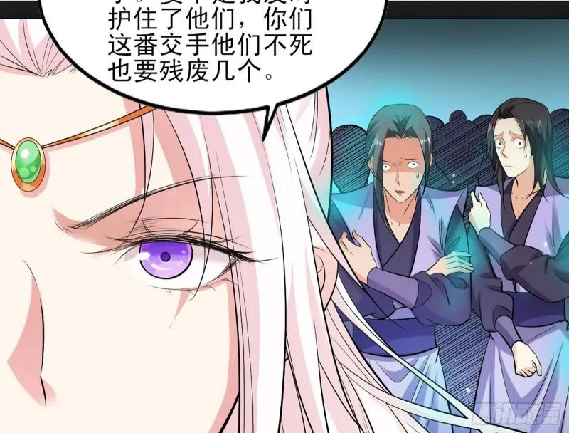 打起来了 第82页