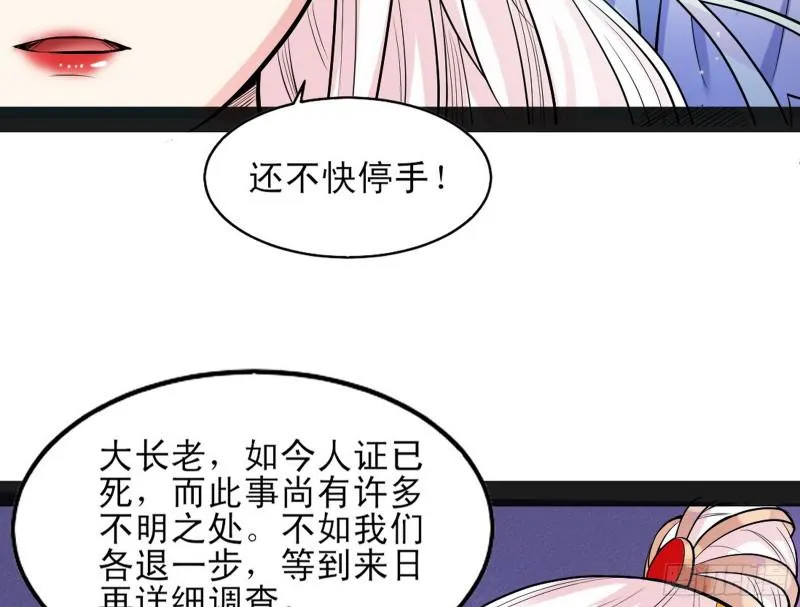 打起来了 第83页